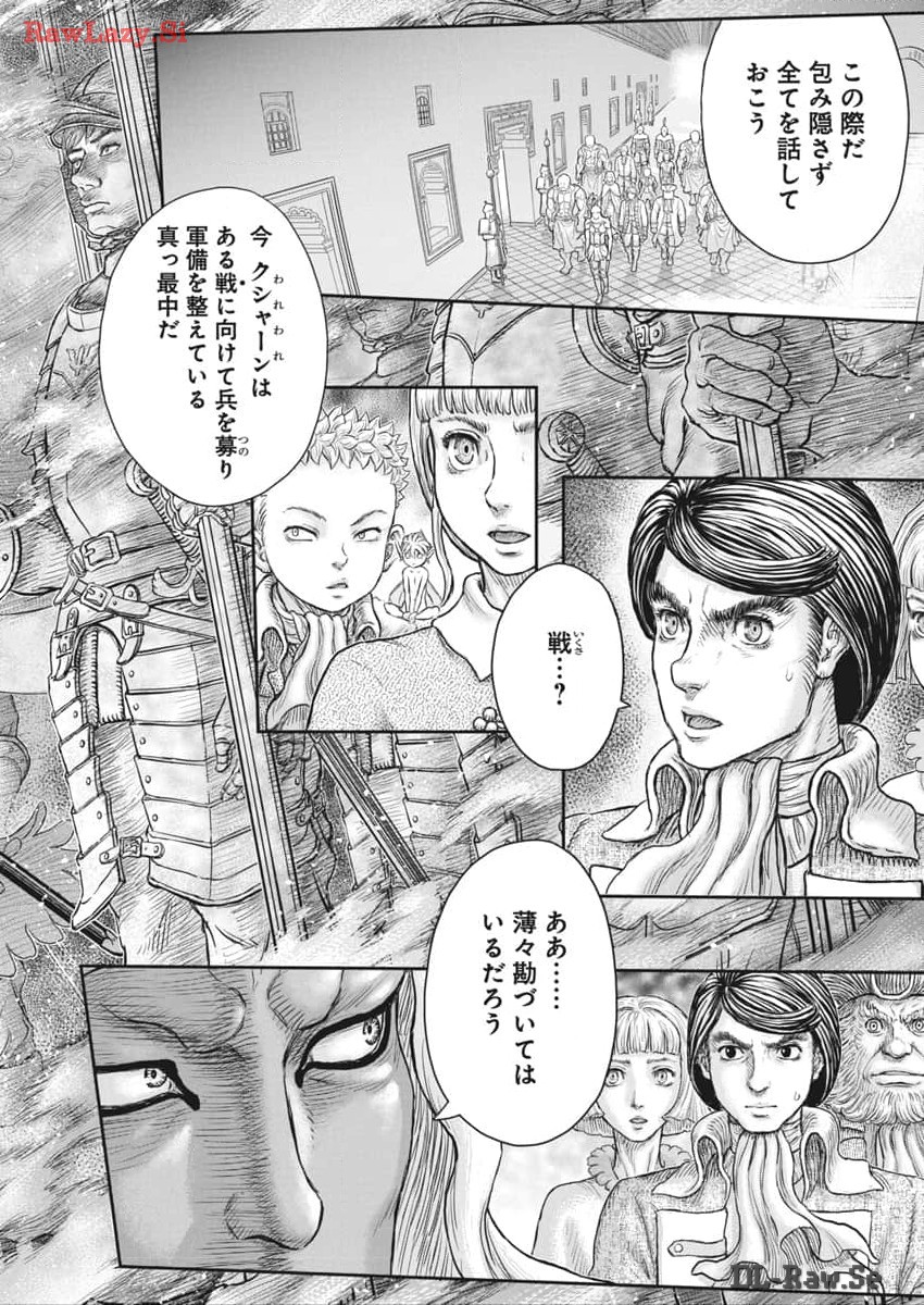 ベルセルク 第376話 - Page 17