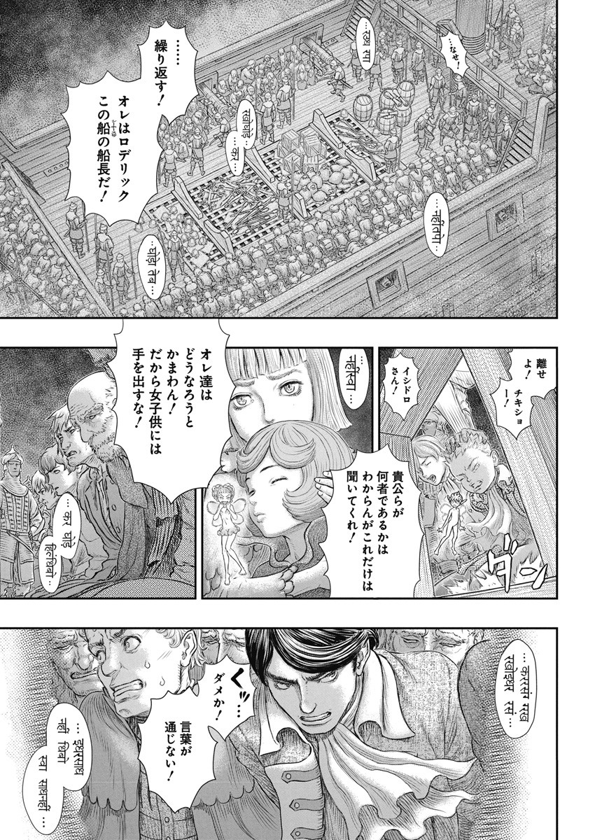 ベルセルク 第374話 - Page 9