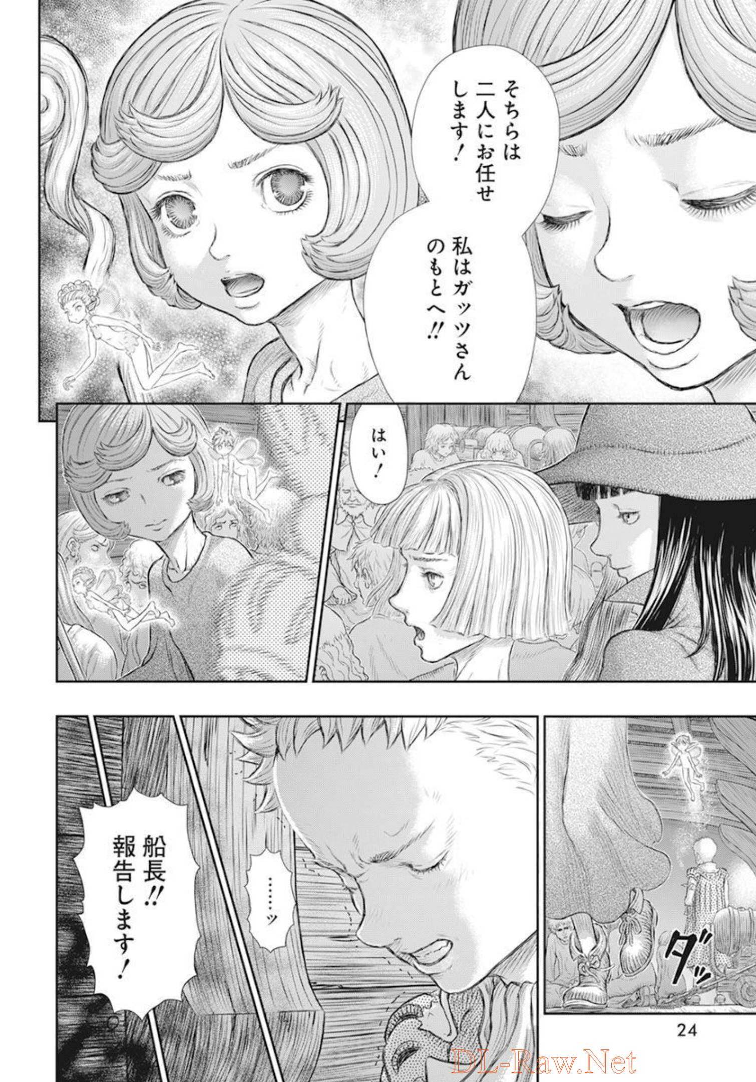 ベルセルク 第370話 - Page 11