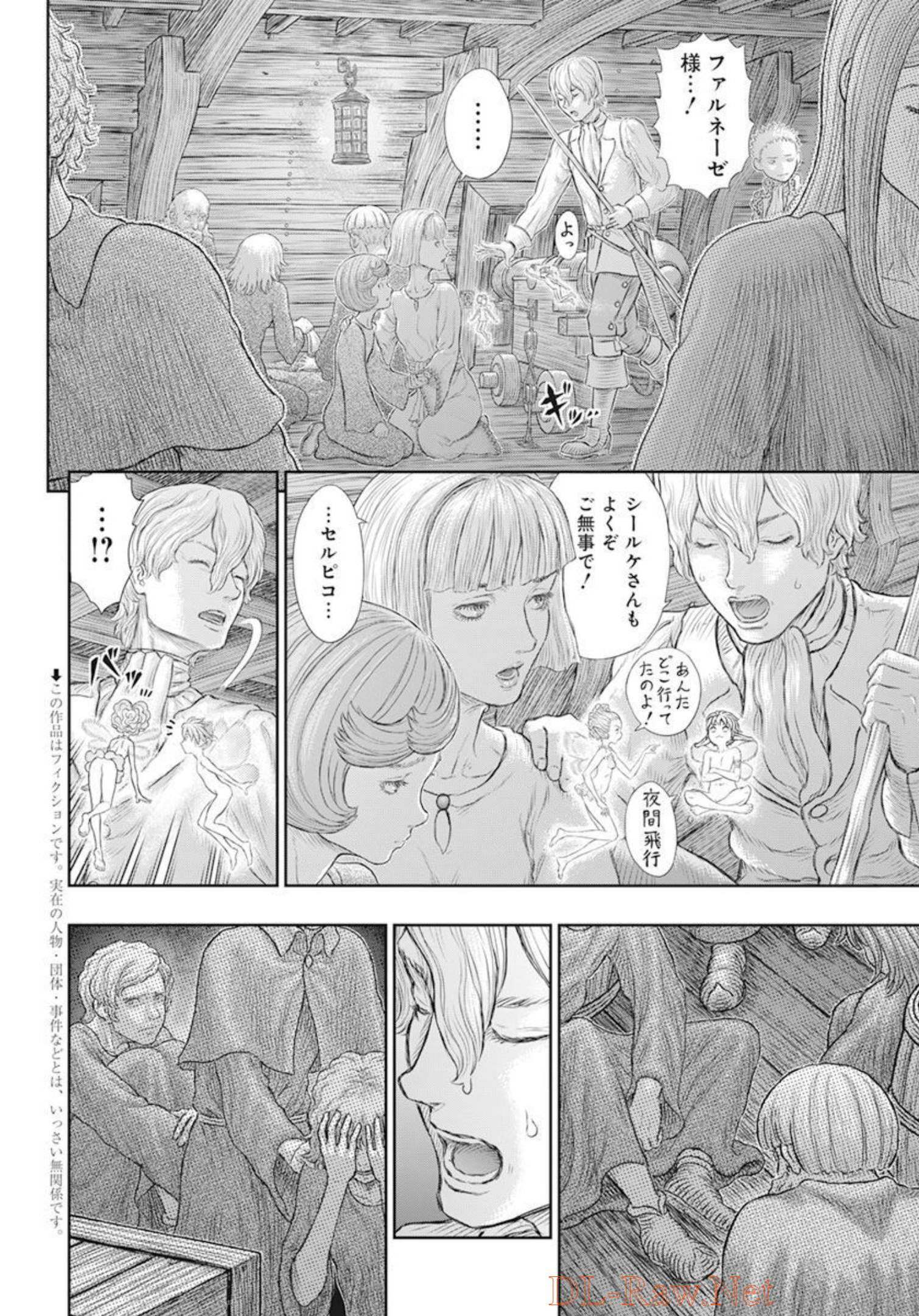 ベルセルク 第370話 - Page 3