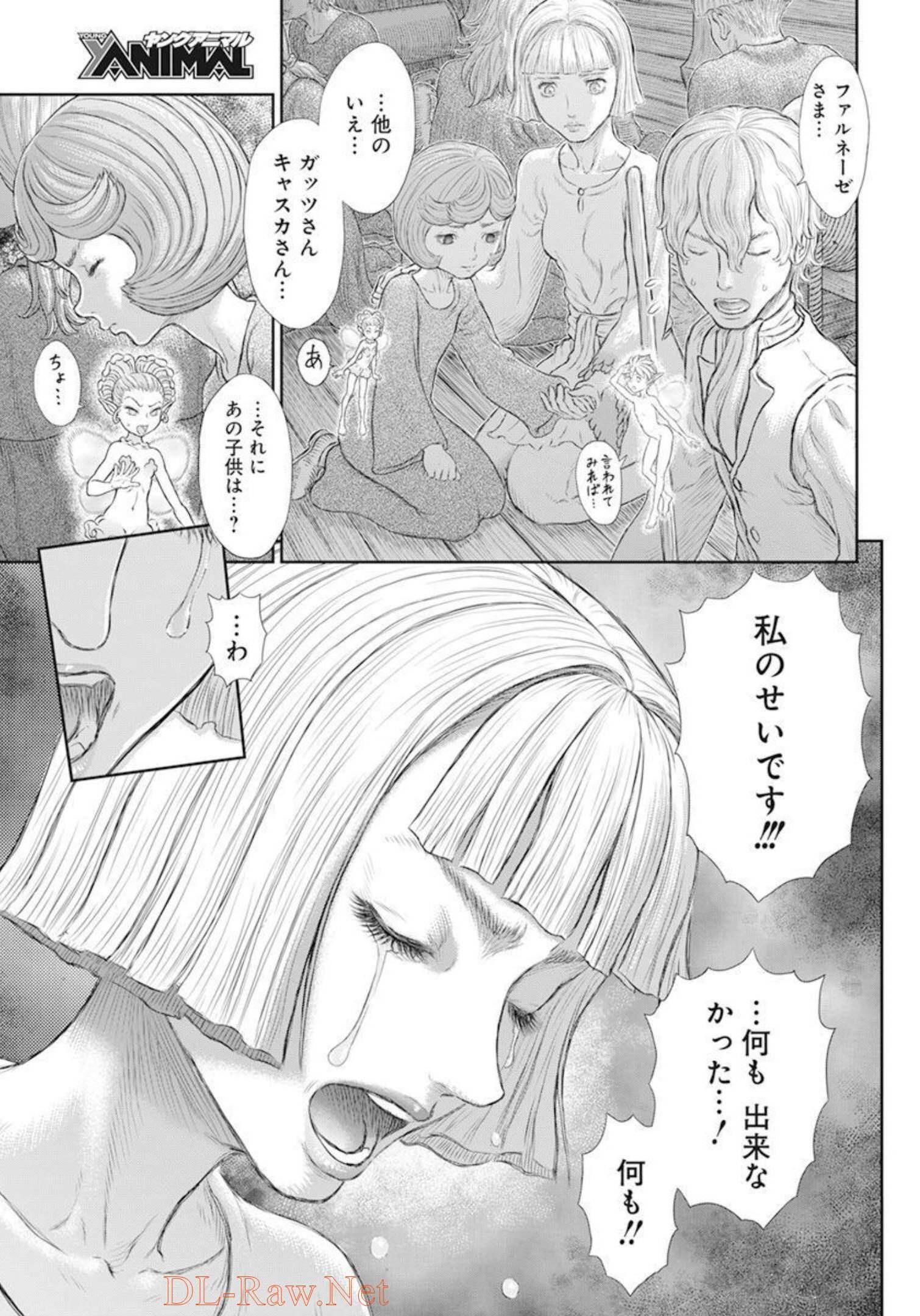 ベルセルク 第370話 - Page 4