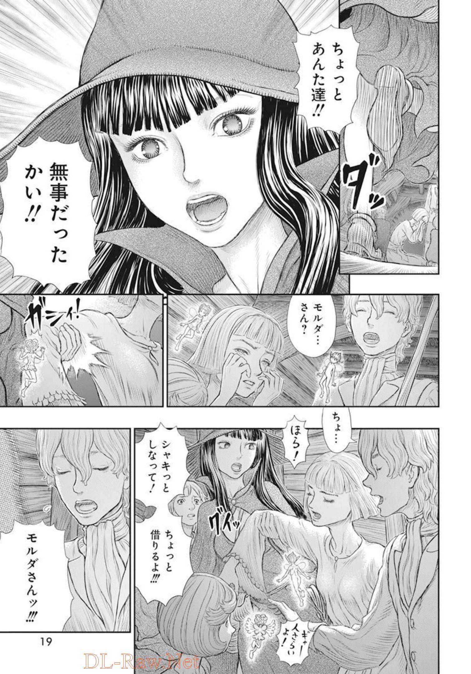 ベルセルク 第370話 - Page 6