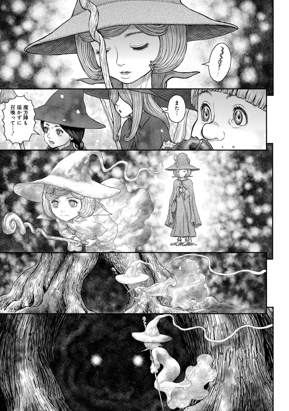 ベルセルク 第375話 - Page 9