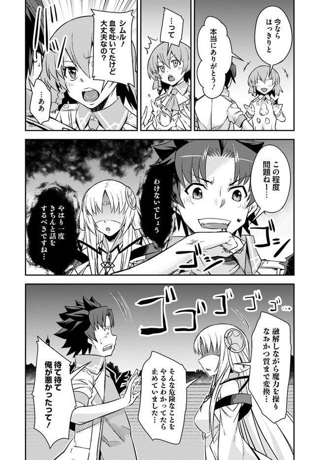 王都の学園に強制連行された最強のドラゴンライダーは超が付くほど田舎者 第14話 - Page 20