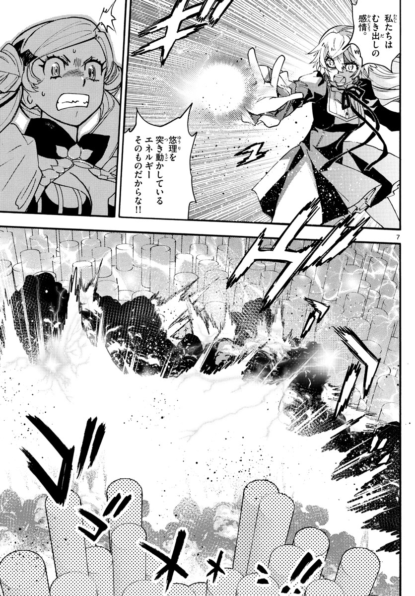 絶対可憐チルドレン 第582話 - Page 7