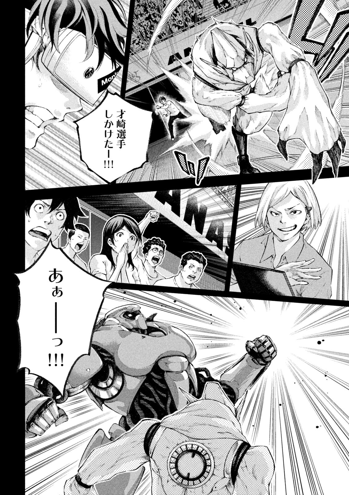 永久×バレット新湊攻防戦 第1話 - Page 43