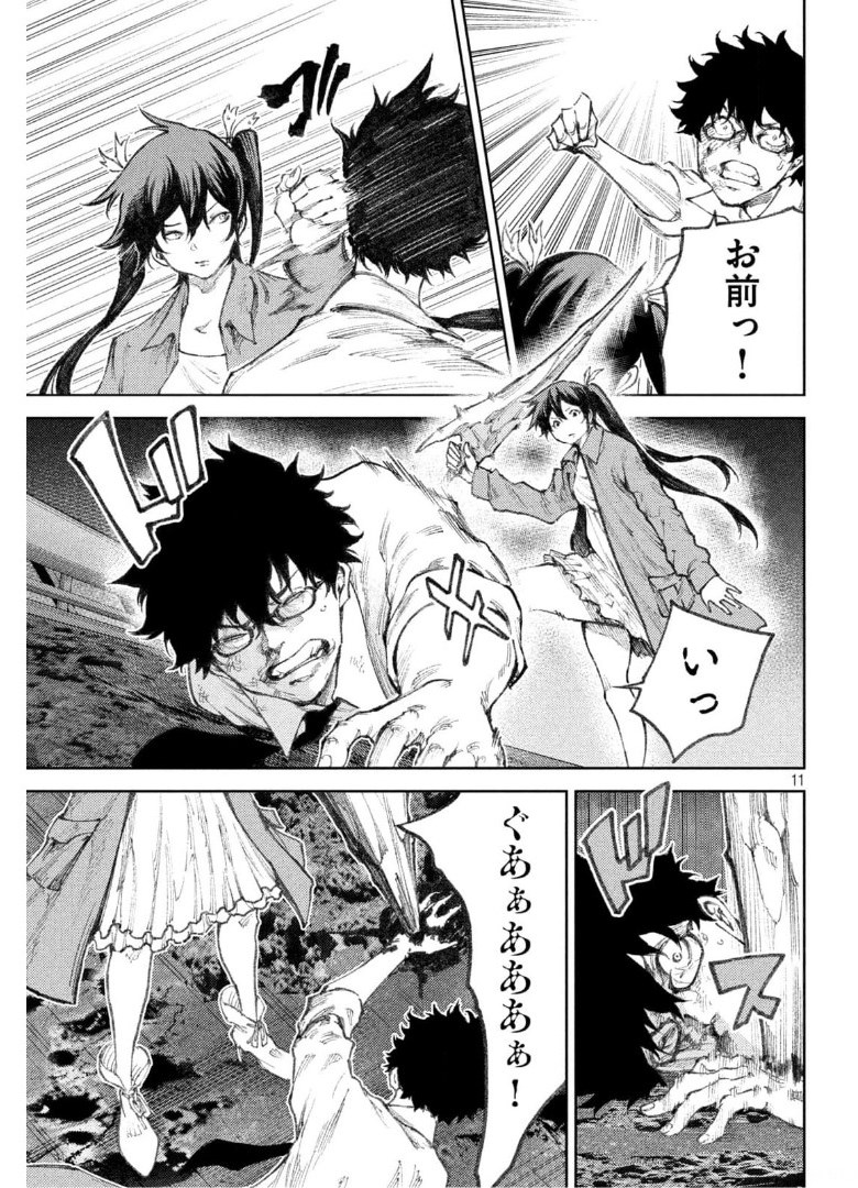 永久×バレット新湊攻防戦 第33話 - Page 11