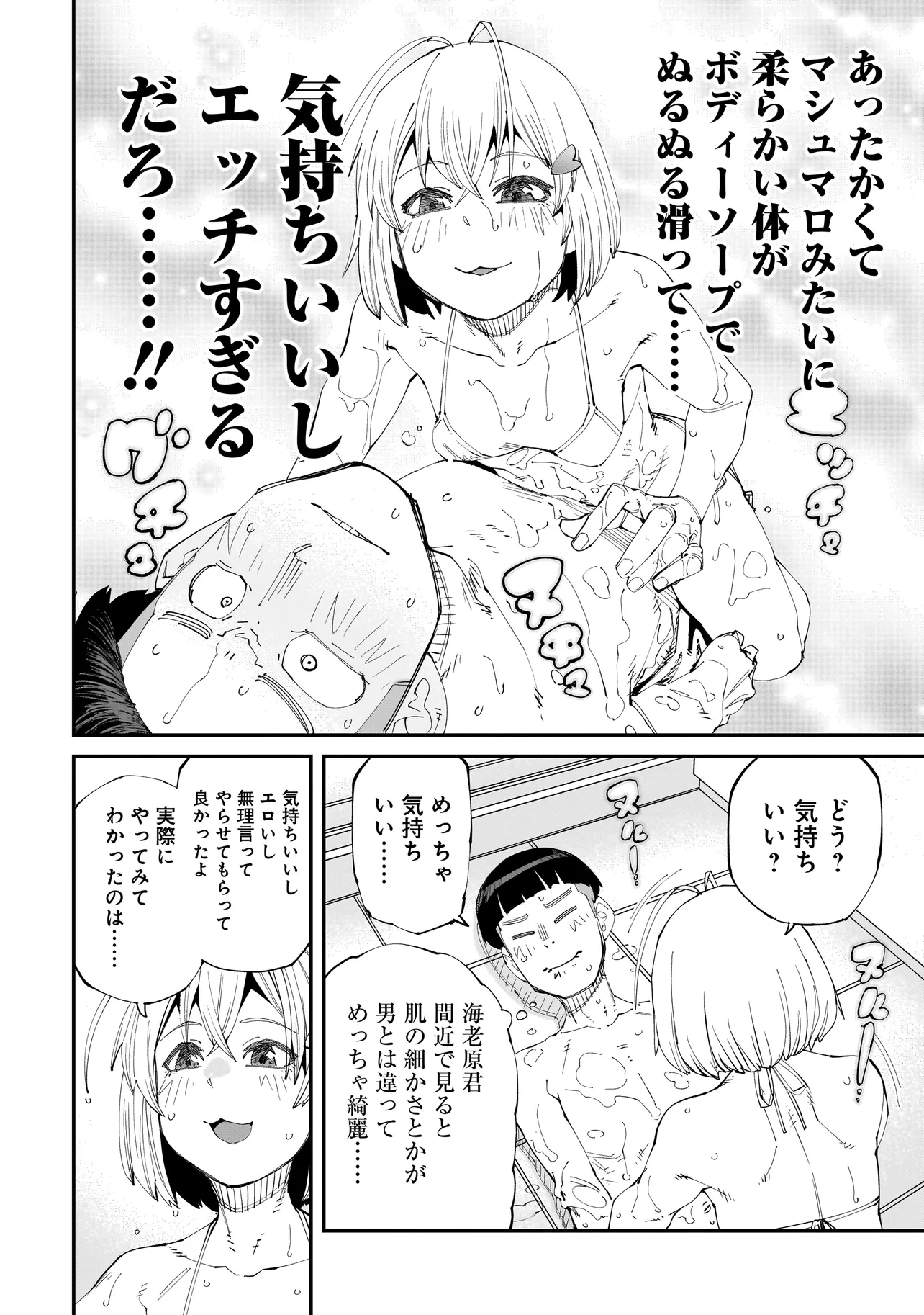 オタク君の性癖を一生歪めていく異種族娘たち 第3話 - Page 12