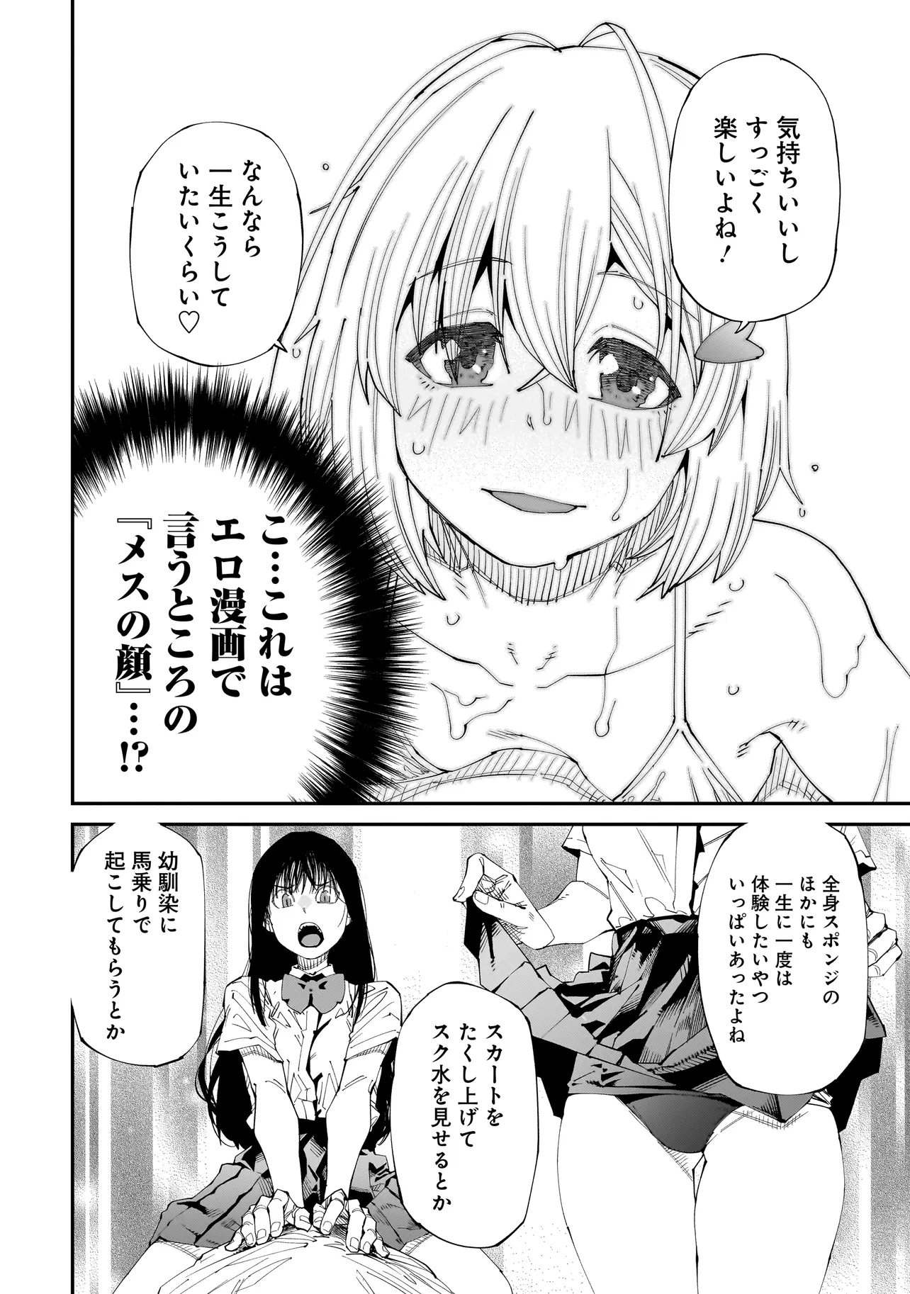 オタク君の性癖を一生歪めていく異種族娘たち 第3話 - Page 14