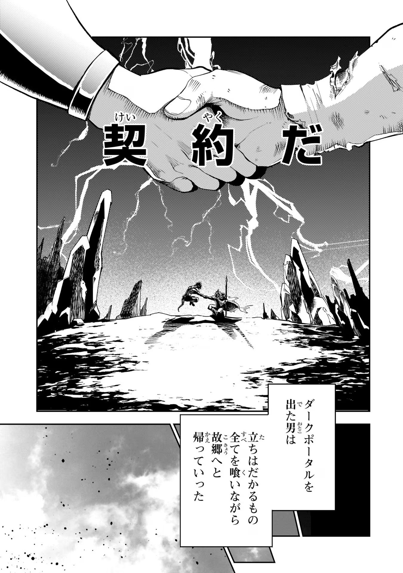 第七魔王子ジルバギアスの魔王傾国記 第4話 - Page 15