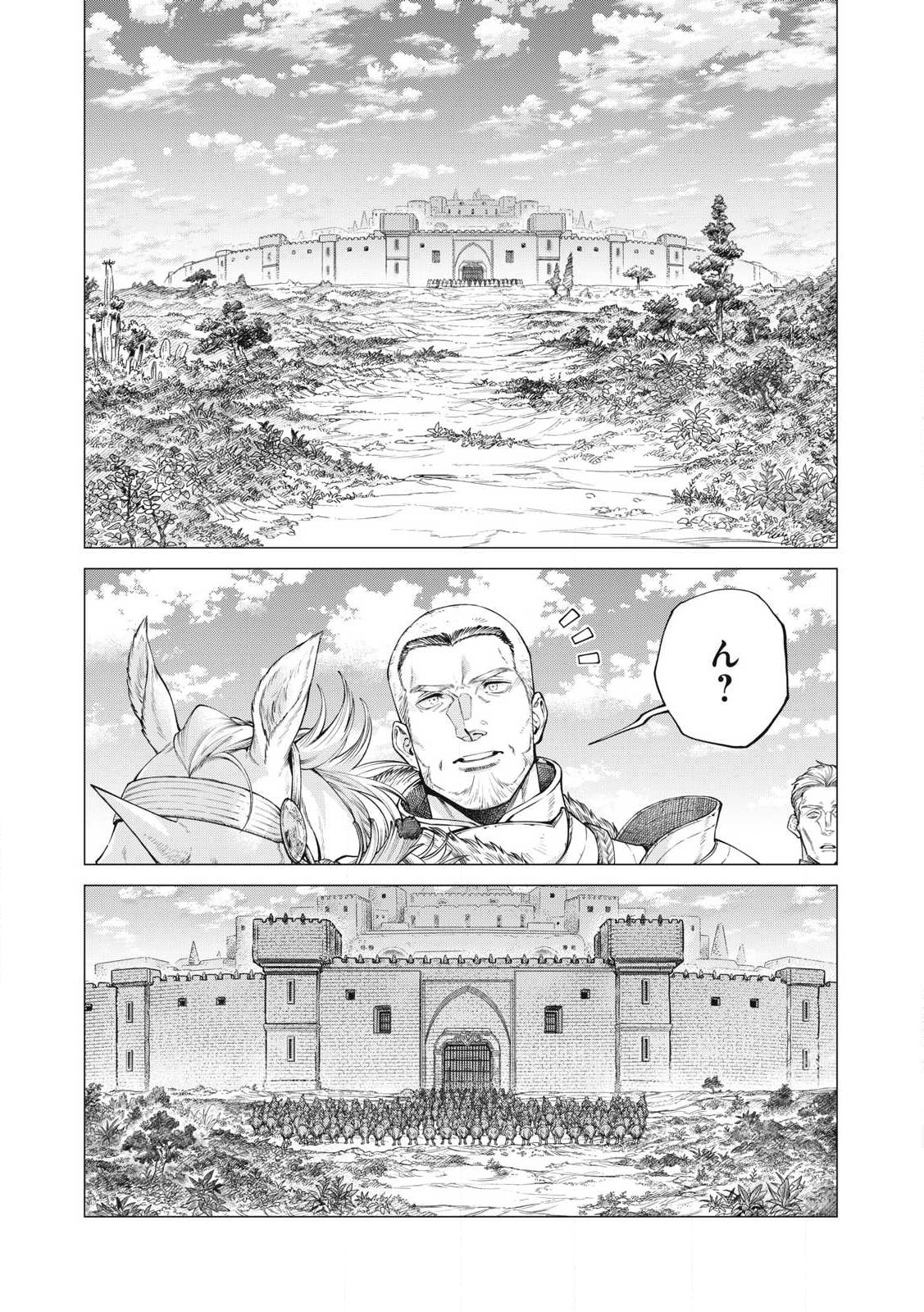 边境的老骑士 第74.1話 - Page 2