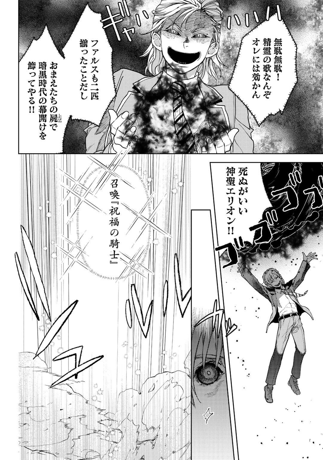 おっさんのリメイク冒険日記 ～オートキャンプから始まる異世界満喫ライフ～ 第65話 - Page 12