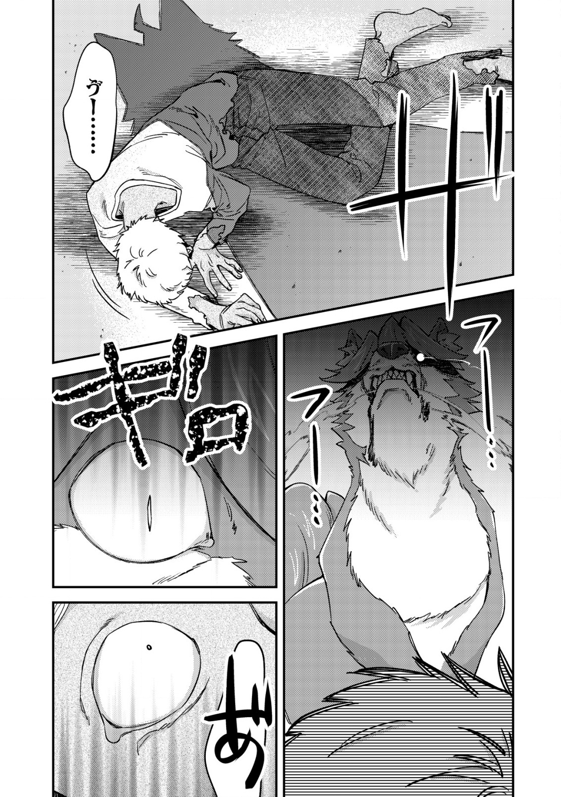 モブ高生の俺でも冒険者になればリア充になれますか? 第16.1話 - Page 9