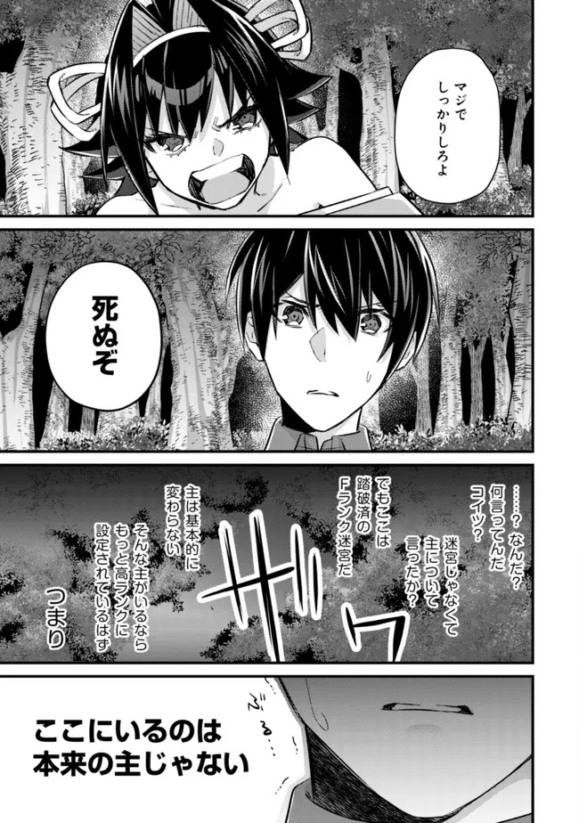 モブ高生の俺でも冒険者になればリア充になれますか? 第9話 - Page 13