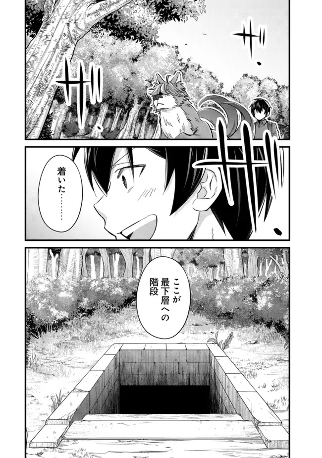 モブ高生の俺でも冒険者になればリア充になれますか? 第9話 - Page 2