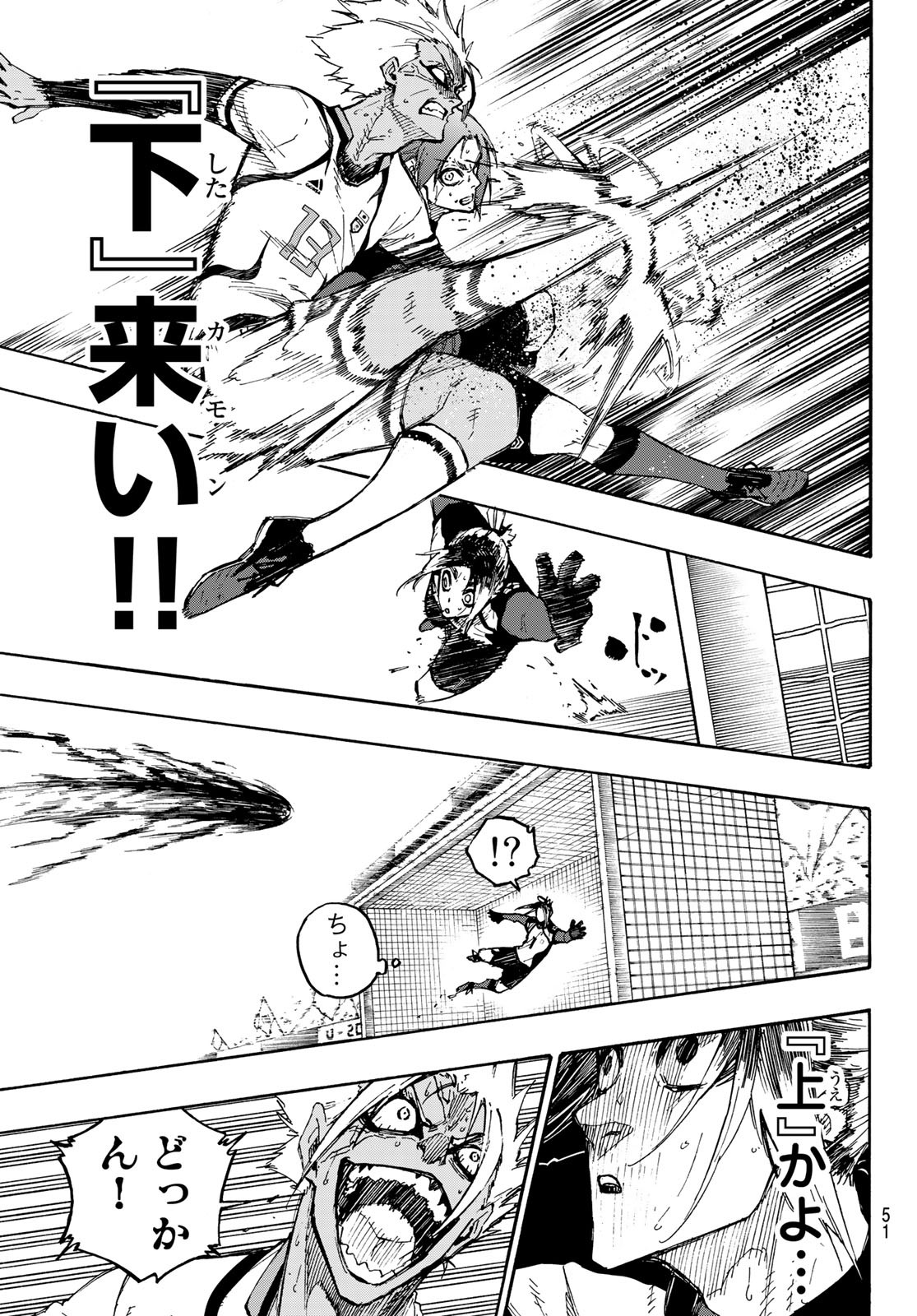 ブルーロック 第135話 - Page 11