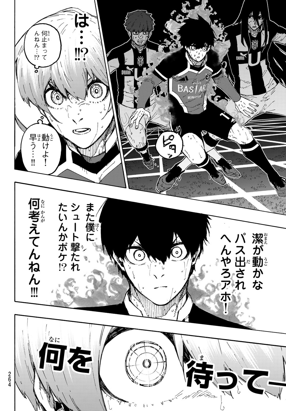 ブルーロック 第237話 - Page 14