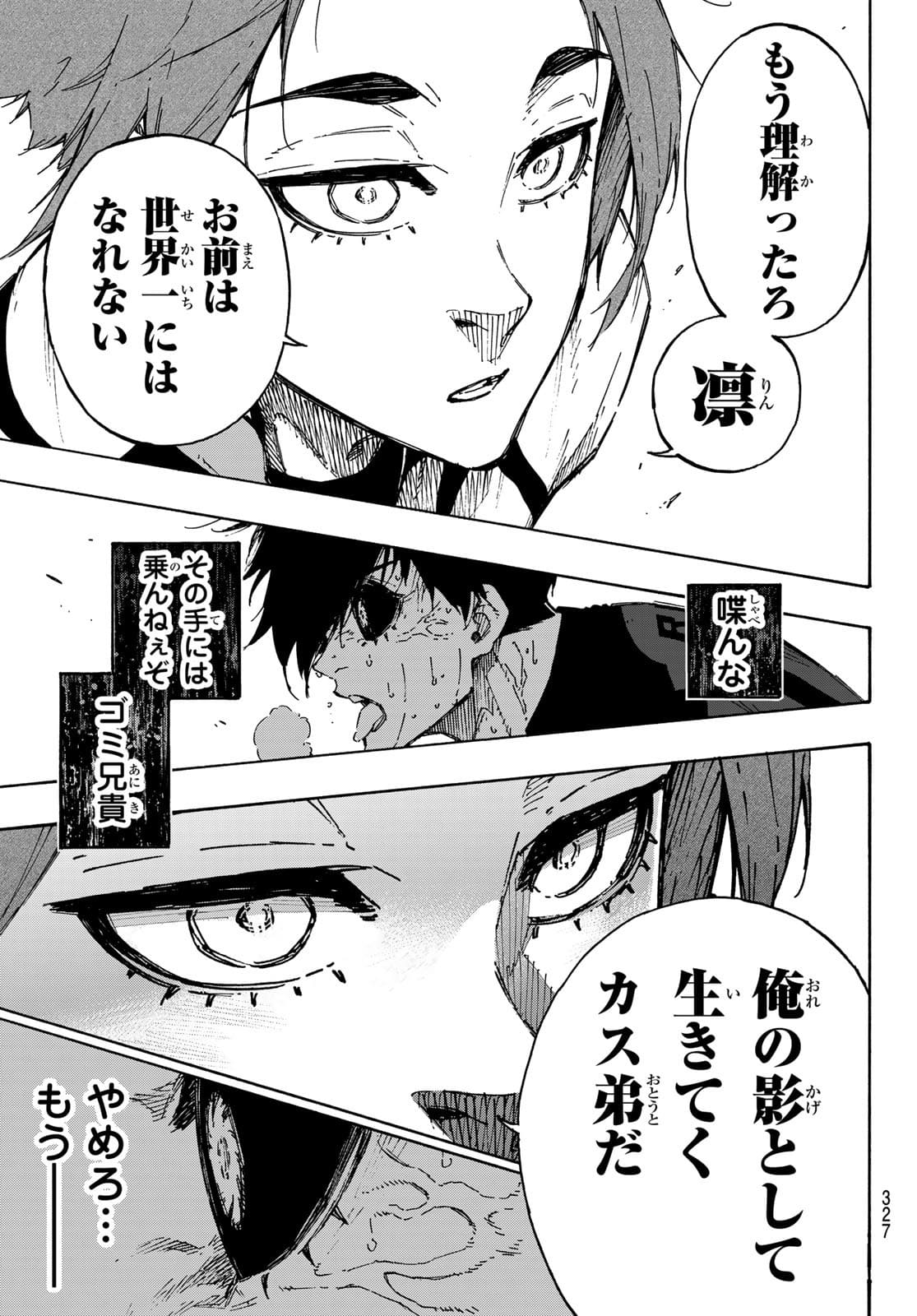 ブルーロック 第146話 - Page 13