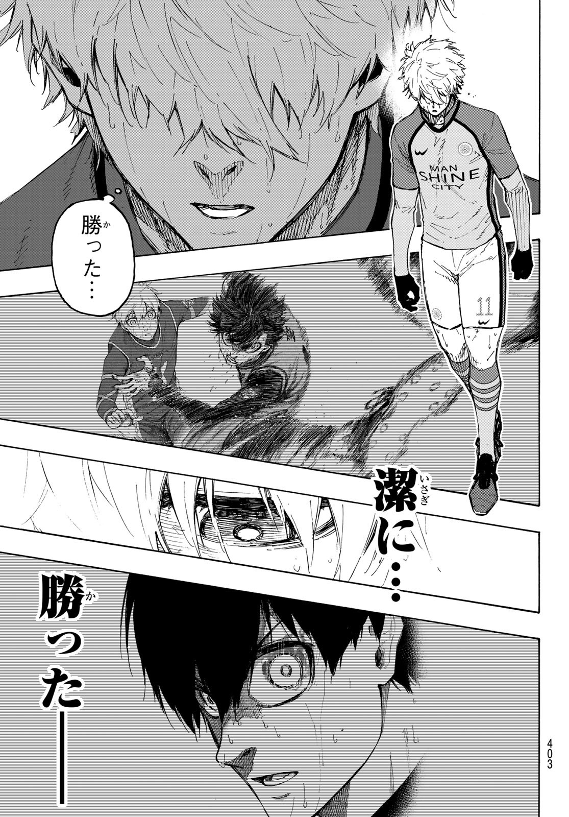 ブルーロック 第191話 - Page 7