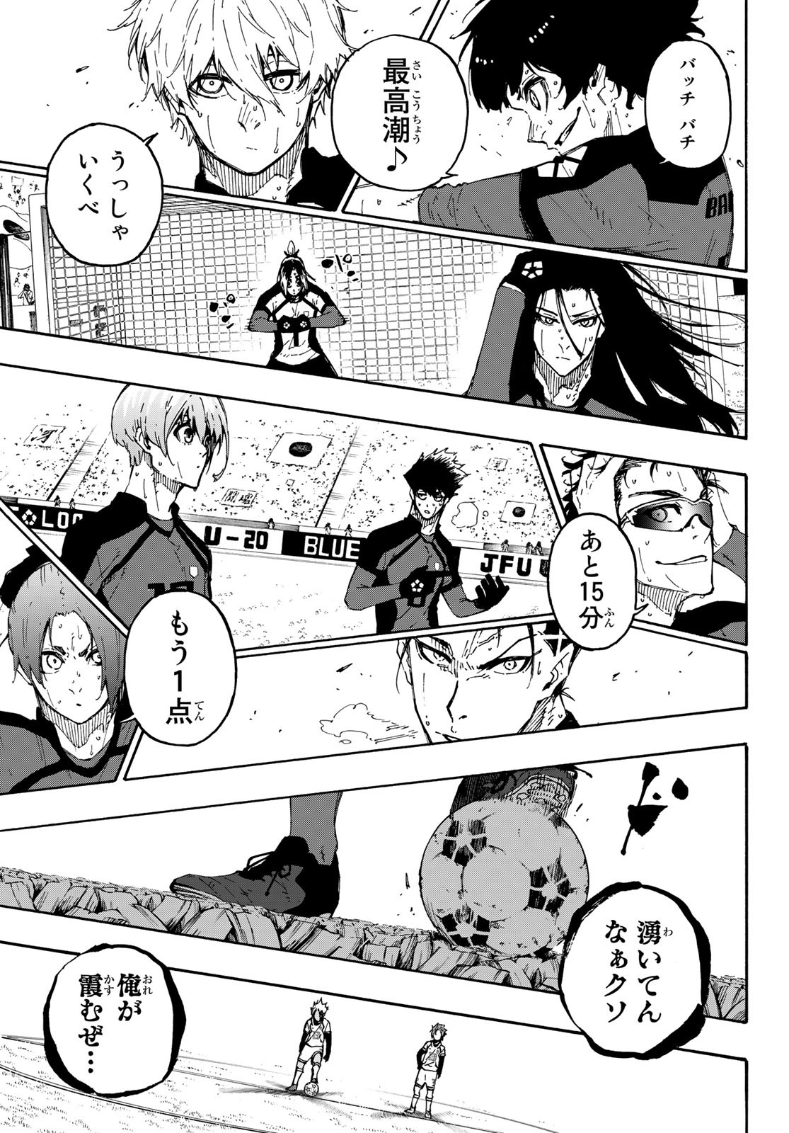 ブルーロック 第139話 - Page 7