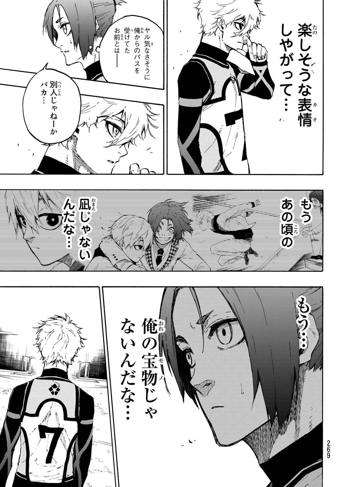 ブルーロック 第106話 - Page 3