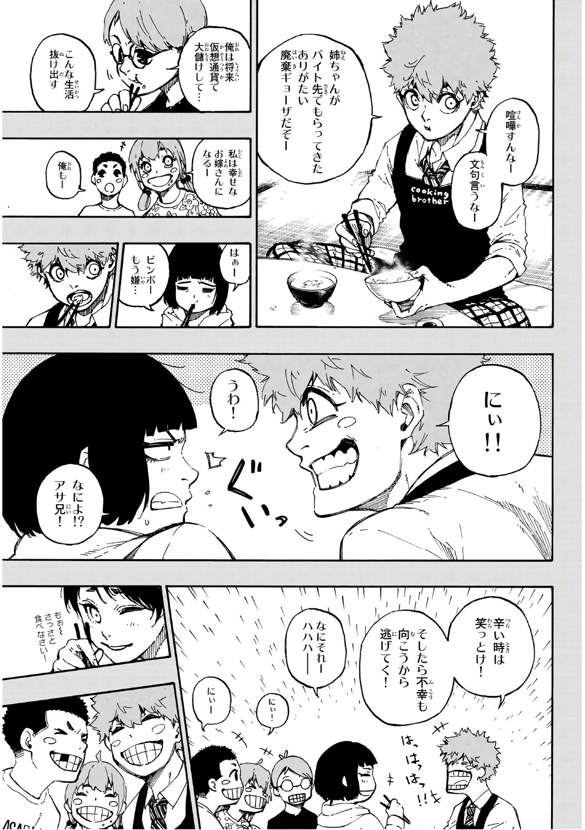 ブルーロック 第55話 - Page 13