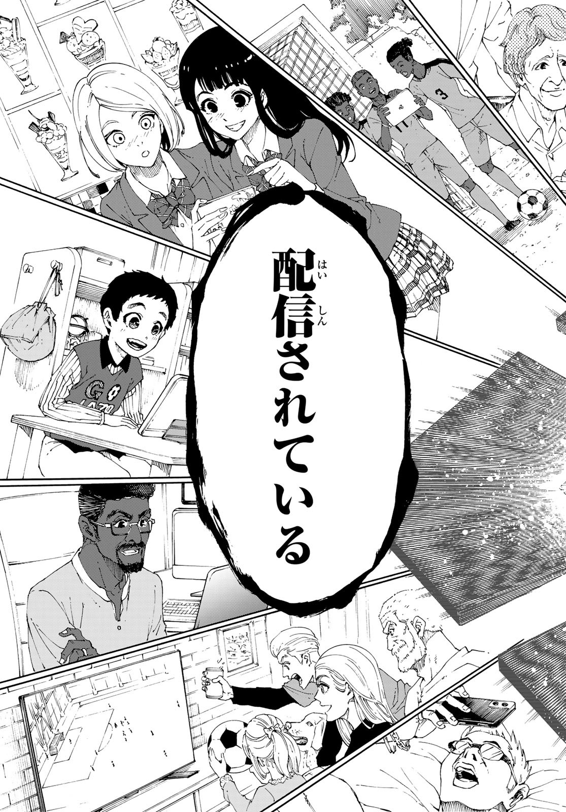 ブルーロック 第169話 - Page 15