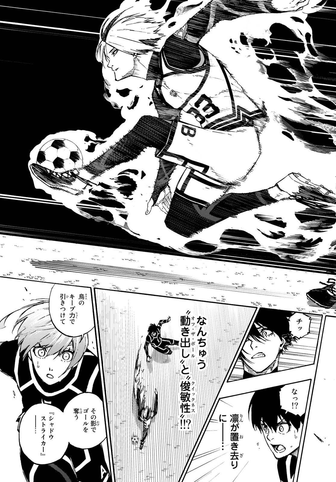 ブルーロック 第99話 - Page 11