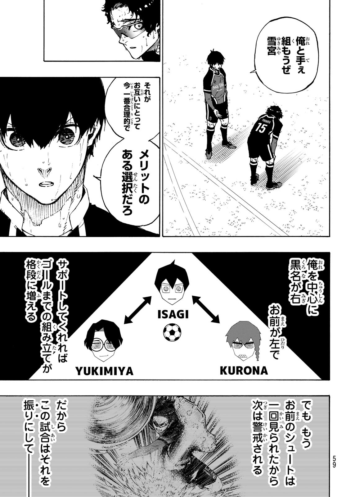 ブルーロック 第196話 - Page 13