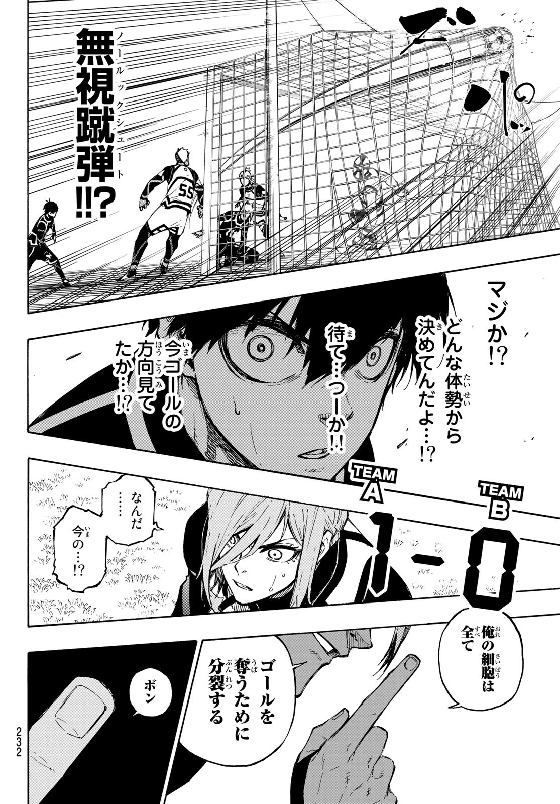 ブルーロック 第98話 - Page 12