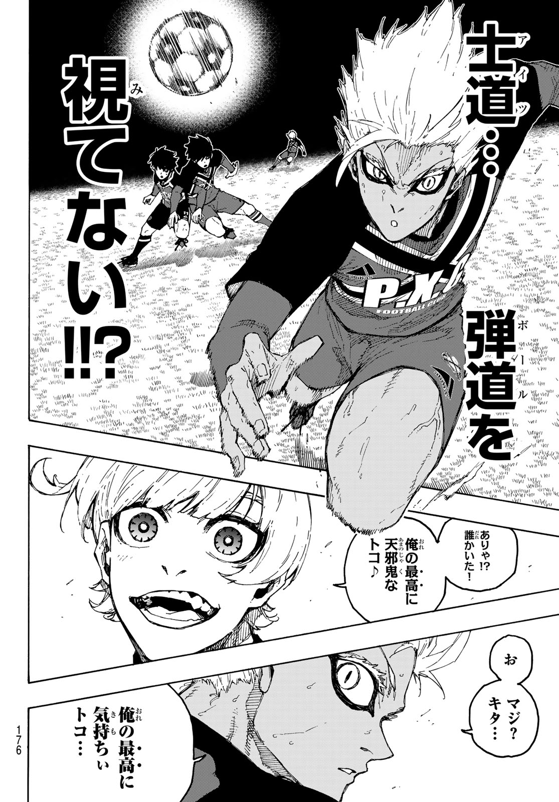 ブルーロック 第252話 - Page 14