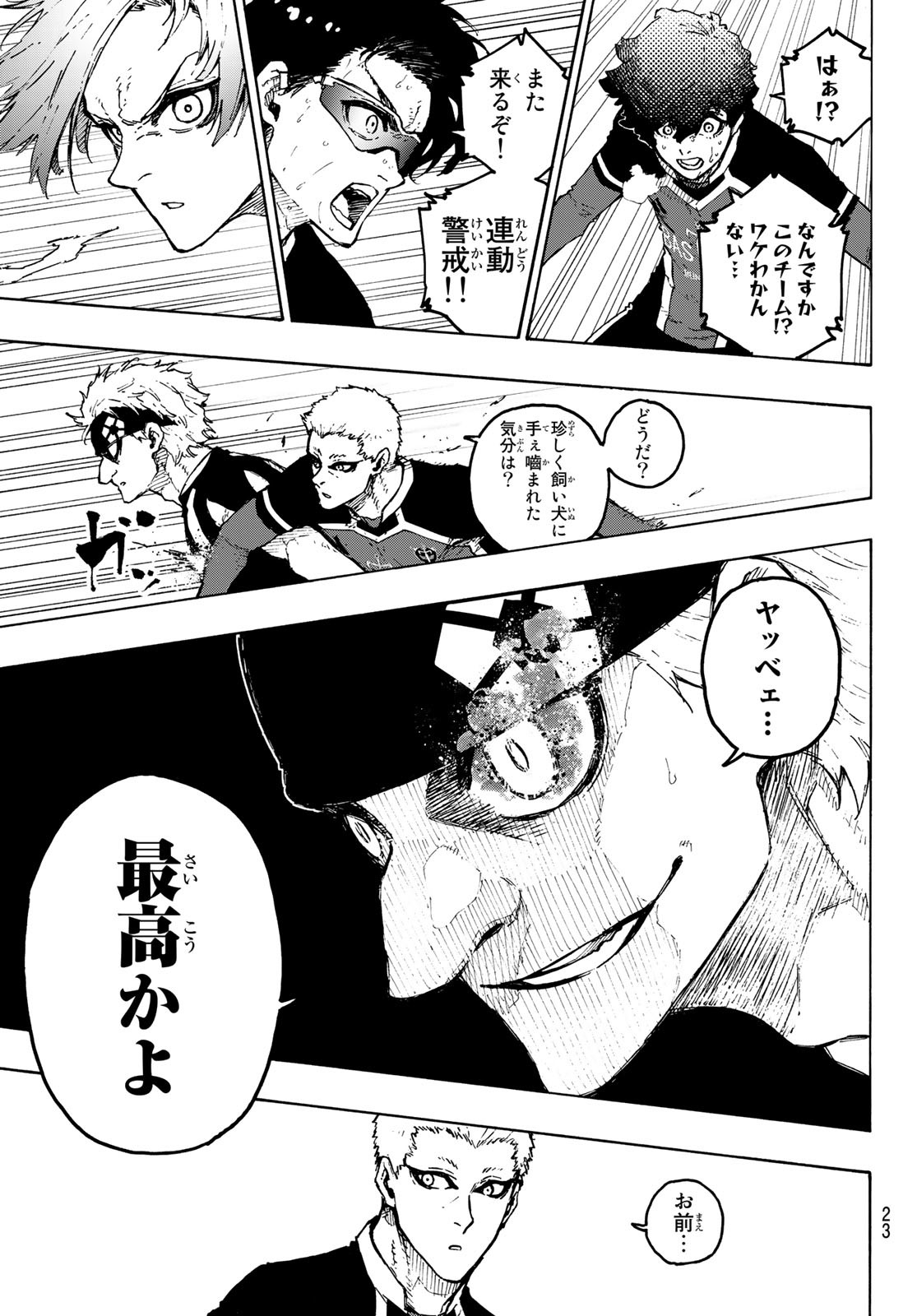 ブルーロック 第227話 - Page 11