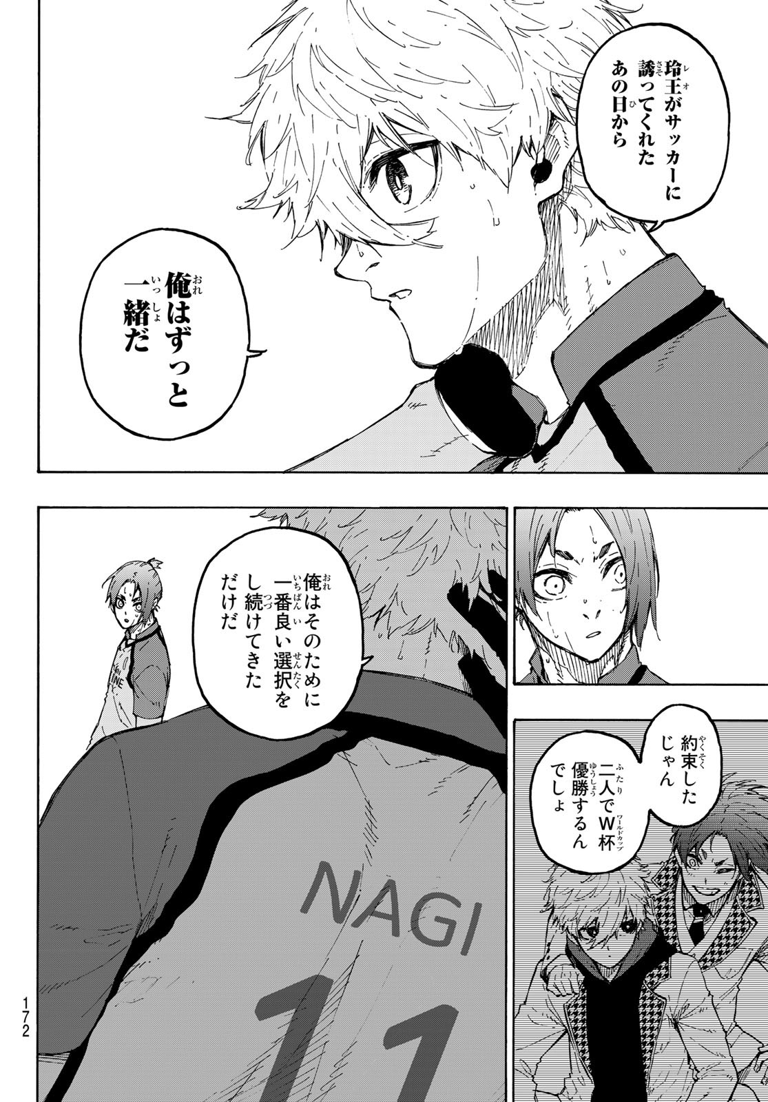 ブルーロック 第187話 - Page 4