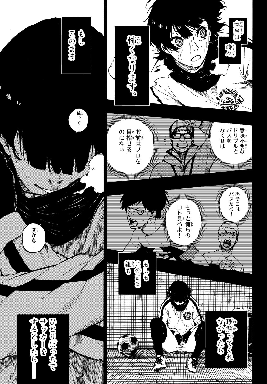 ブルーロック 第70話 - Page 18