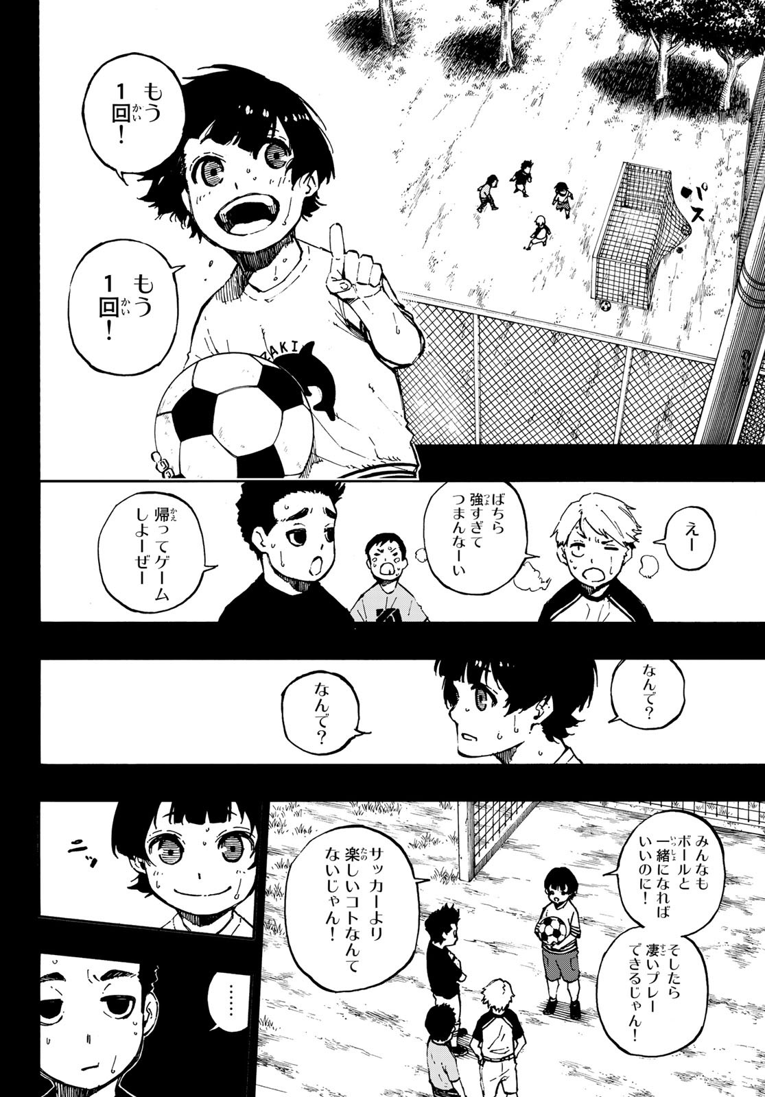 ブルーロック 第70話 - Page 5