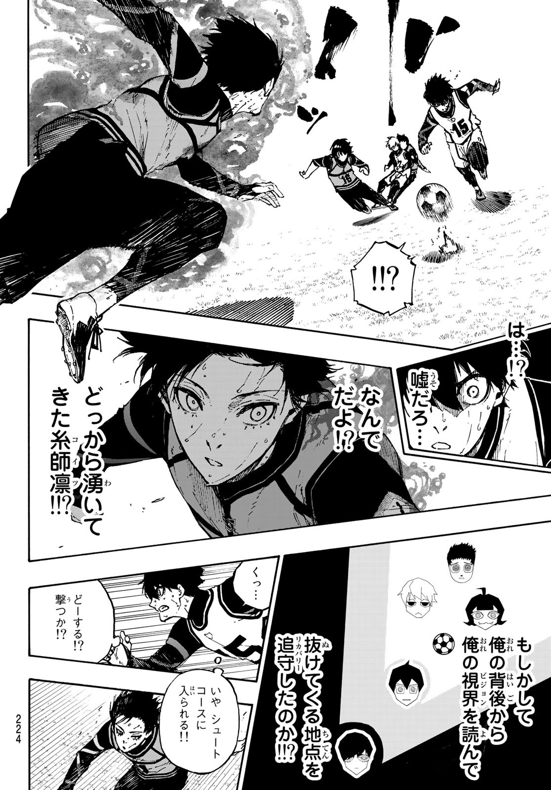 ブルーロック 第78話 - Page 12