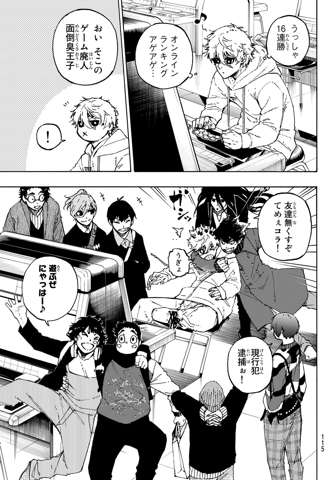 ブルーロック 第150話 - Page 11