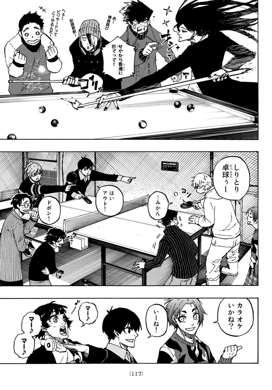 ブルーロック 第150話 - Page 13