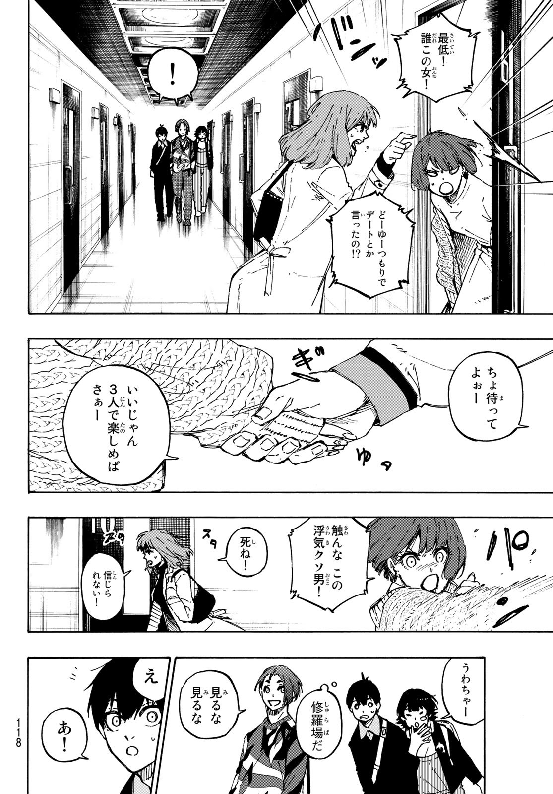 ブルーロック 第150話 - Page 14