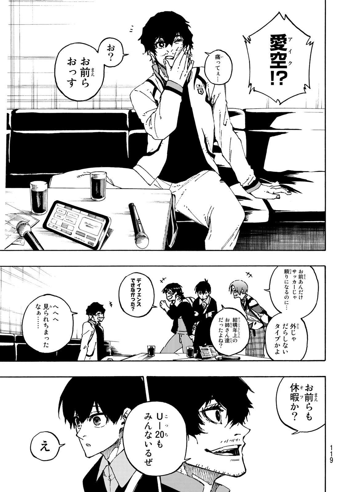 ブルーロック 第150話 - Page 15