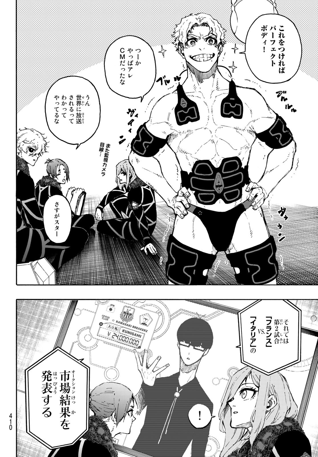 ブルーロック 第170話 - Page 14