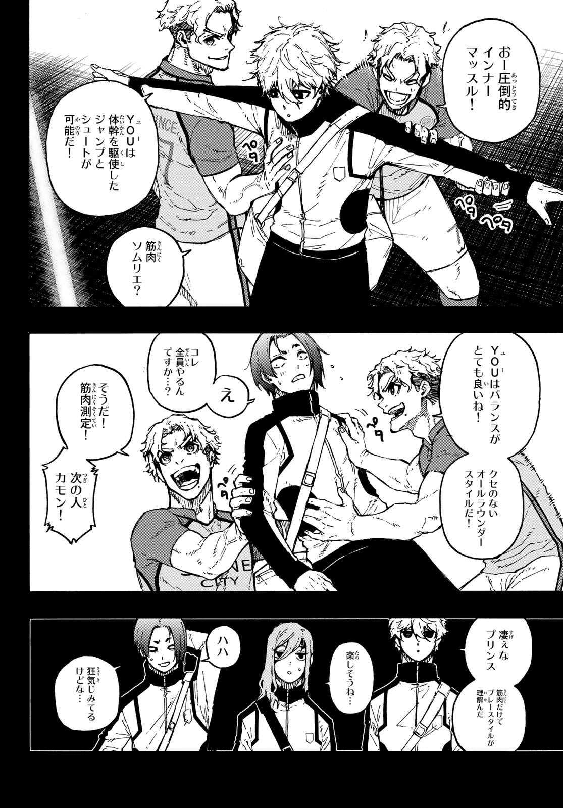 ブルーロック 第170話 - Page 4