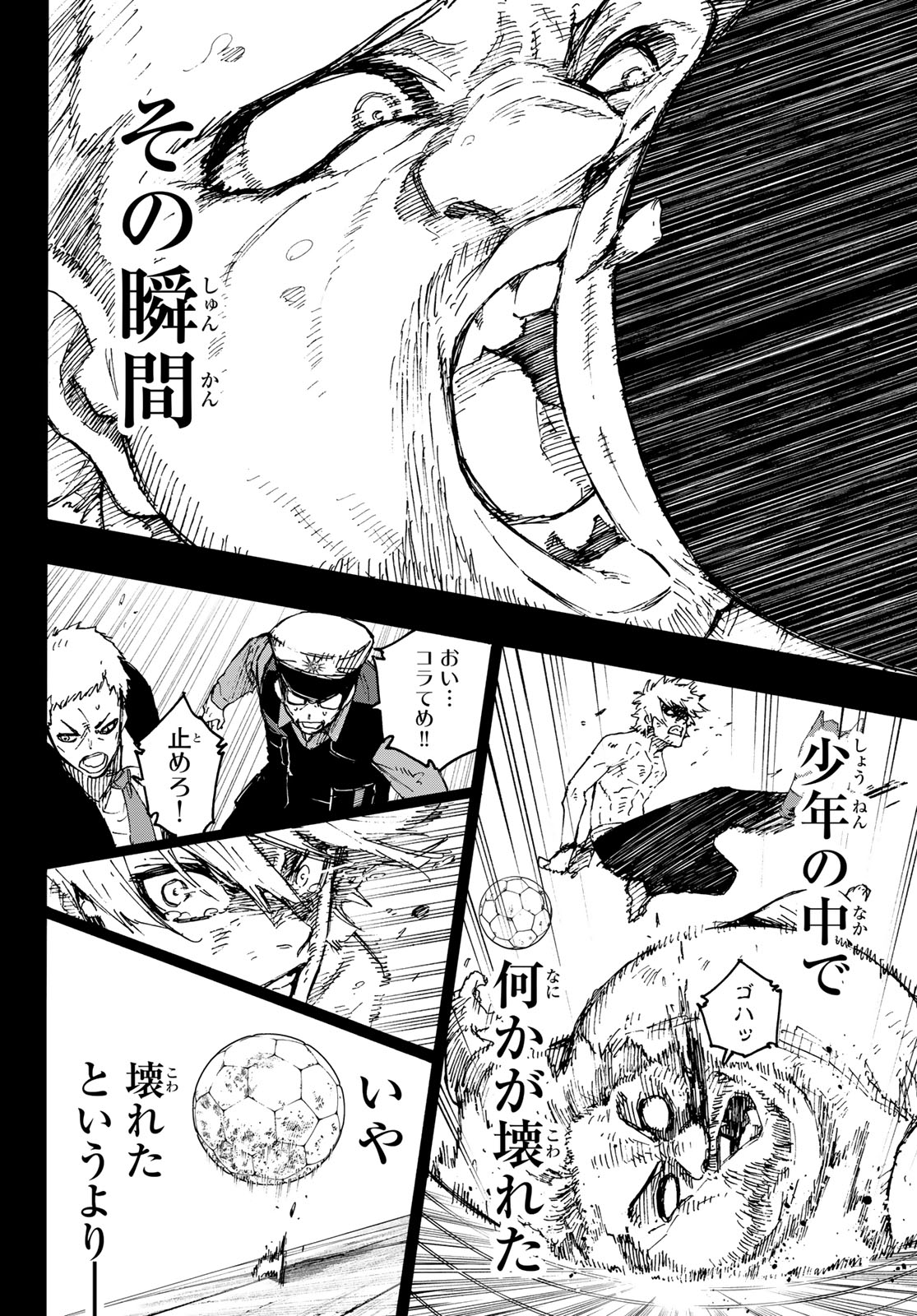 ブルーロック 第260話 - Page 16