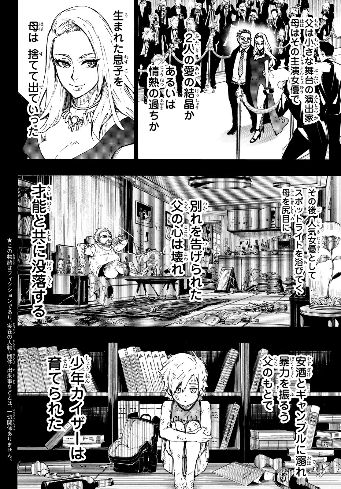 ブルーロック 第260話 - Page 2