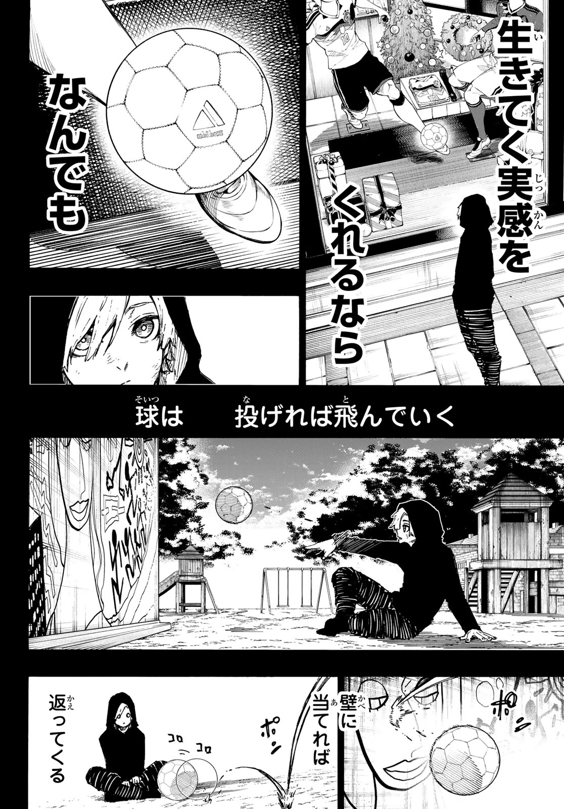 ブルーロック 第260話 - Page 8