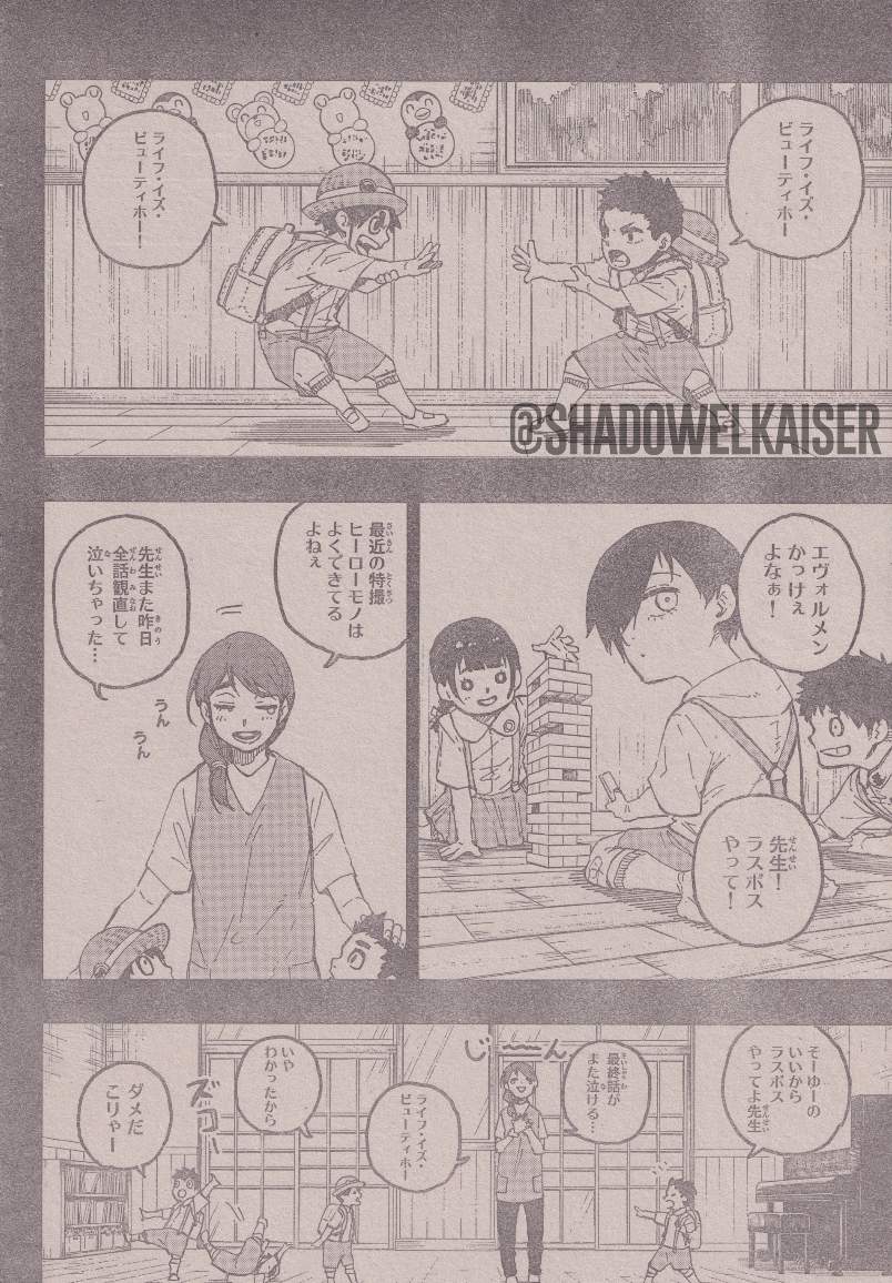 ブルーロック 第271話 - Page 6