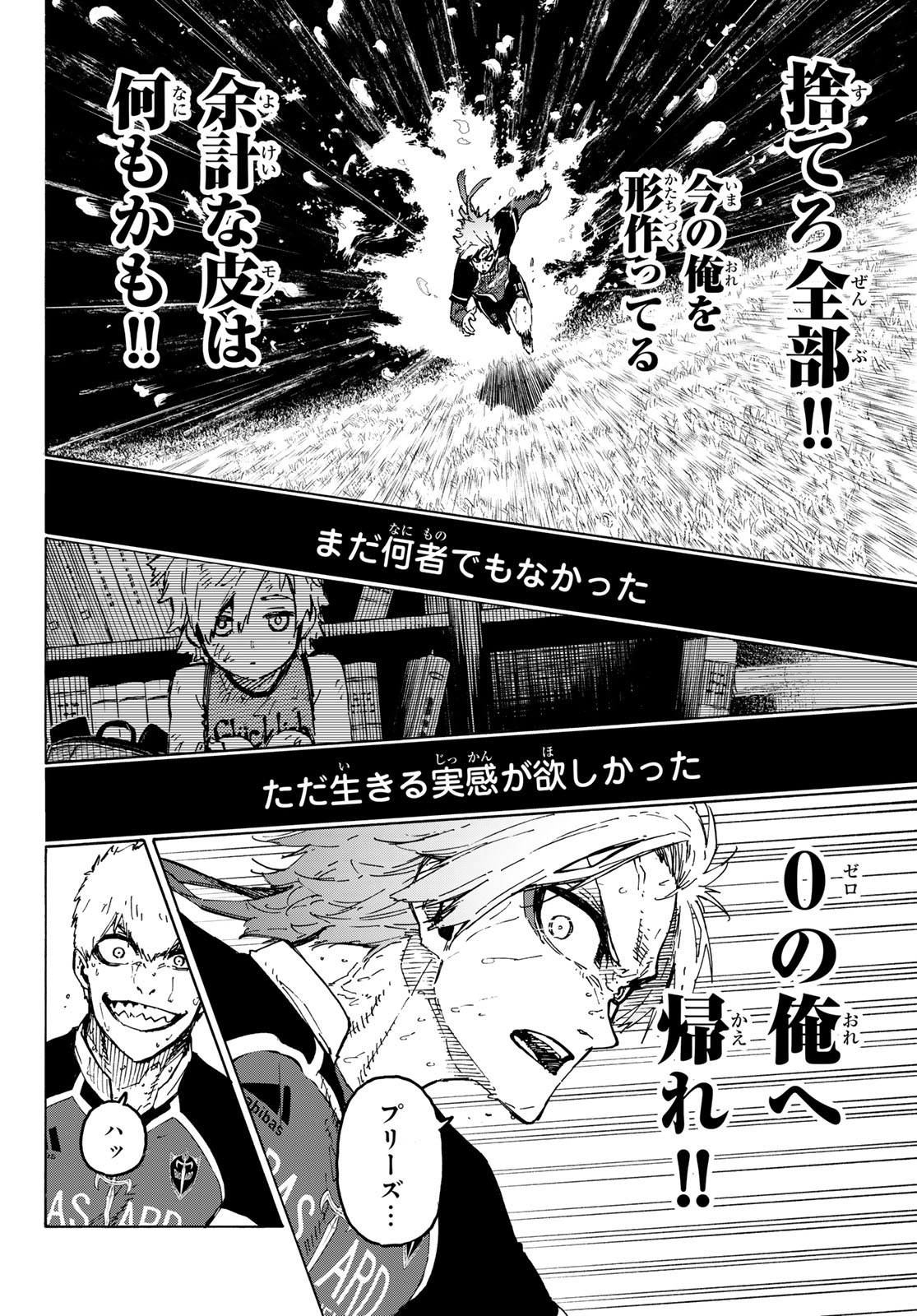 ブルーロック 第263話 - Page 10