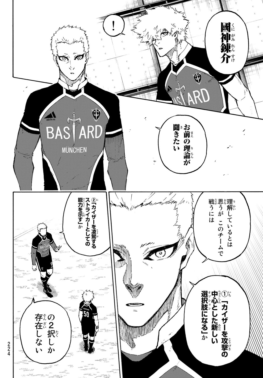 ブルーロック 第163話 - Page 10