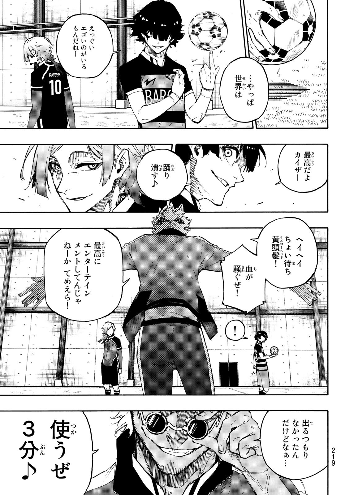 ブルーロック 第163話 - Page 5