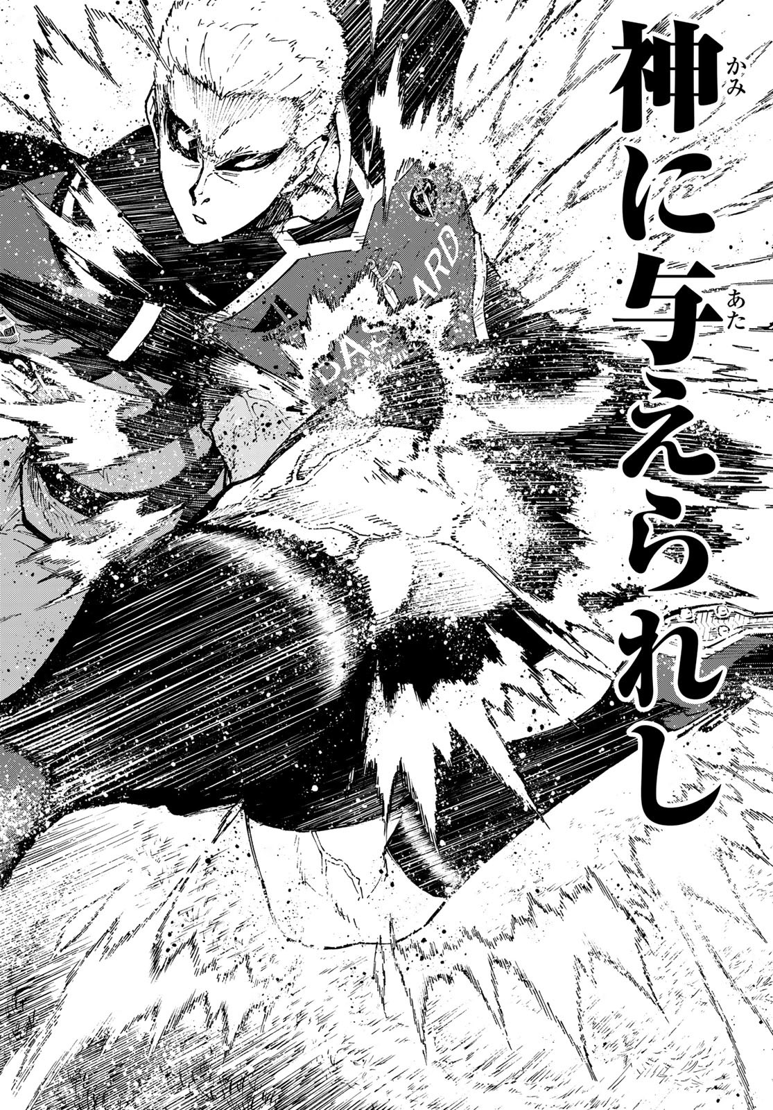 ブルーロック 第165話 - Page 12